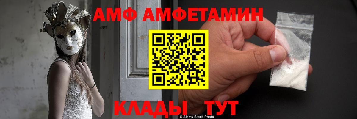 Амфетамин Розовый Ликино-Дулёво