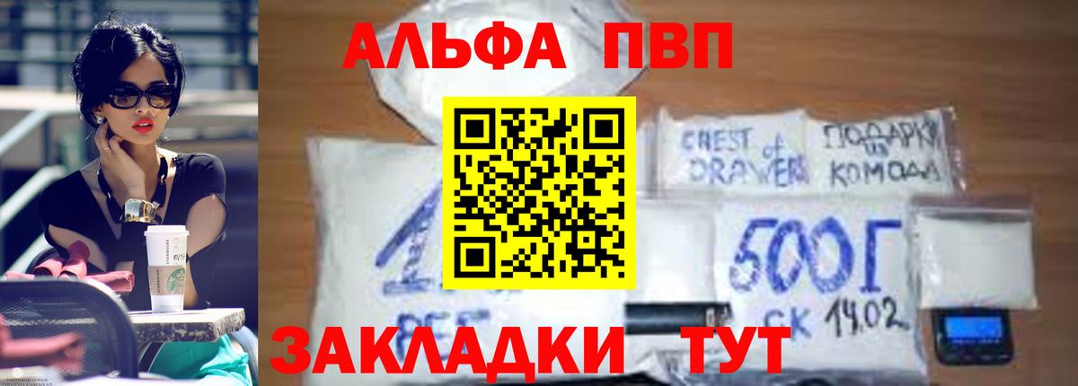 А ПВП Crystall  Альфа ПВП СК КРИС  Ликино-Дулёво  Вход с VPN  Альфа ПВП  Alfa_PVP СК 