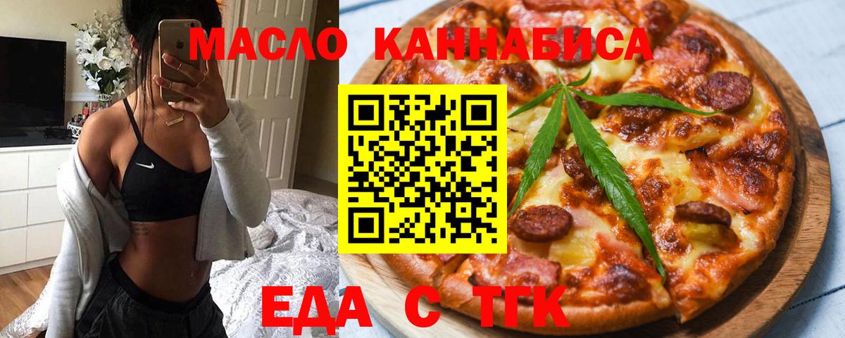 Ликино-Дулёво  Печенье с ТГК конопля  Вход с VPN 