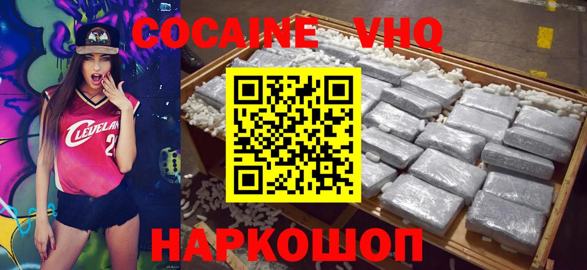 Ликино-Дулёво  хочу наркоту  Вход с VPN  COCAIN Эквадор  COCAIN VHQ  COCAIN 