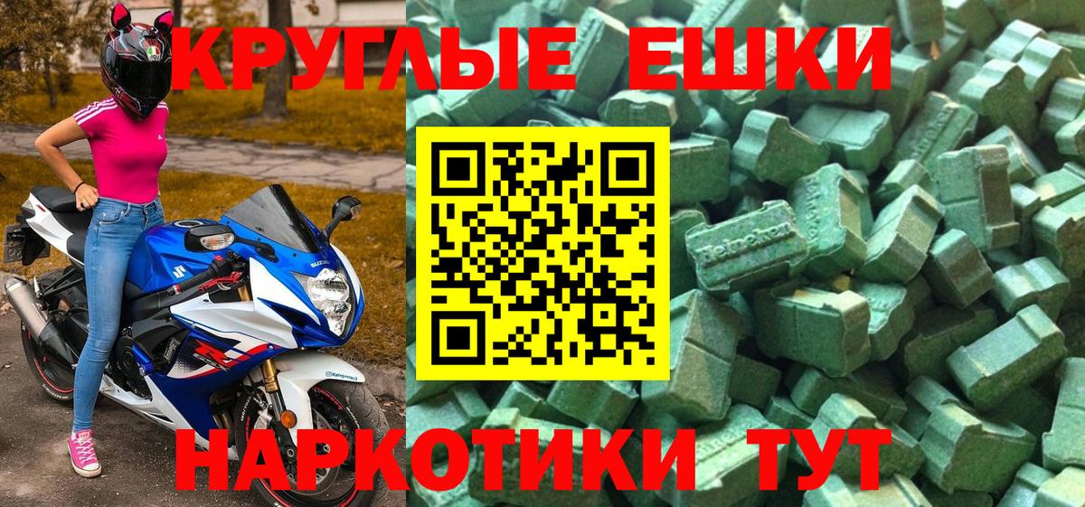 Ecstasy 280 MDMA Ликино-Дулёво