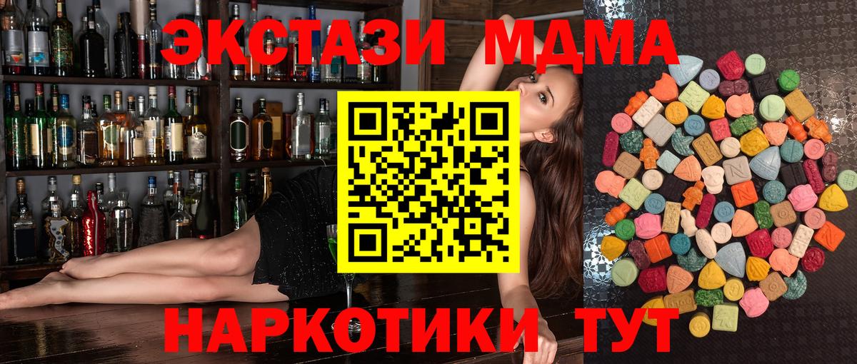 Ecstasy  Экстази VHQ  Экстази MDMA  Вход с VPN  Ликино-Дулёво 