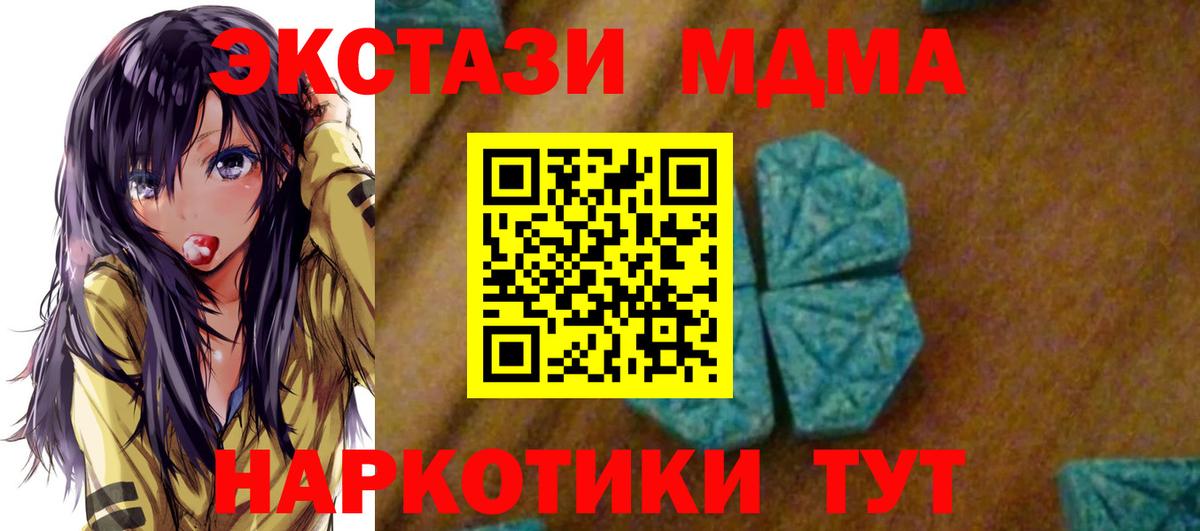 МДМА молли Ликино-Дулёво