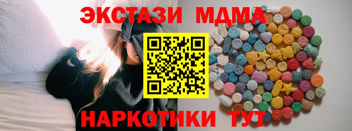 MDMA VHQ  МДМА Molly  Вход с VPN  Ликино-Дулёво 