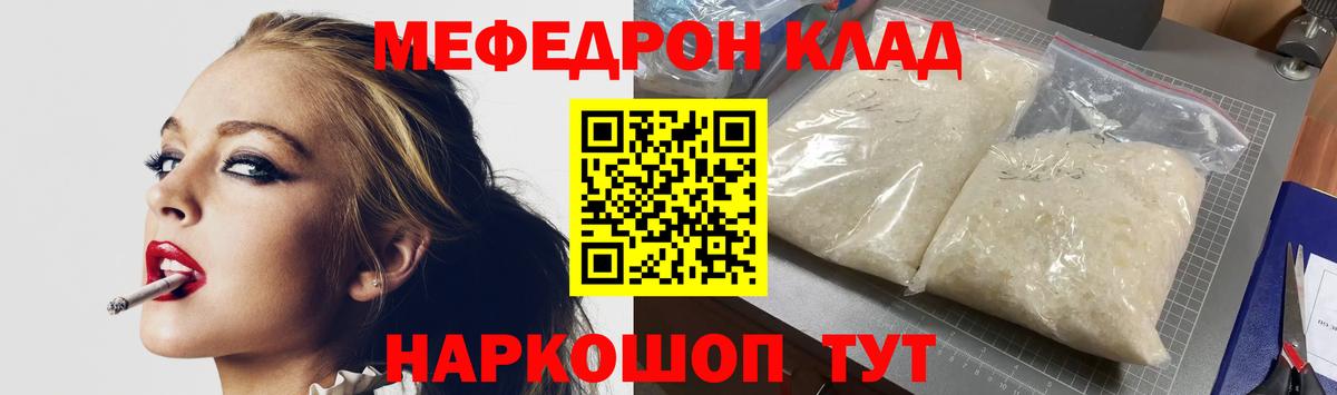 Меф  МЯУ-МЯУ mephedrone  Ликино-Дулёво  Вход с VPN  Мефедрон кристаллы  МЕФ 