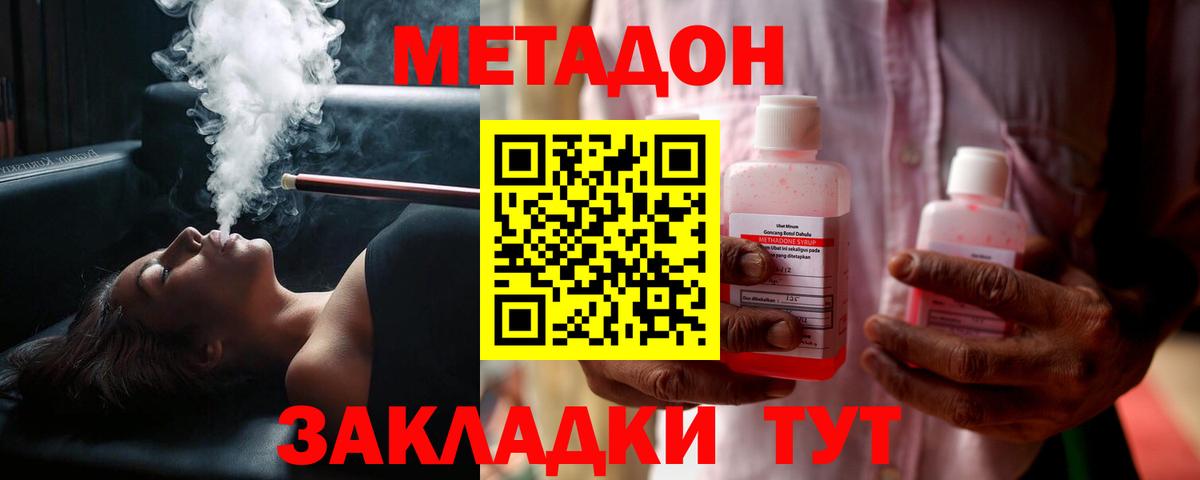 МЕТАДОН methadone  мега как зайти  Ликино-Дулёво  Вход с VPN  МЕТАДОН мёд 