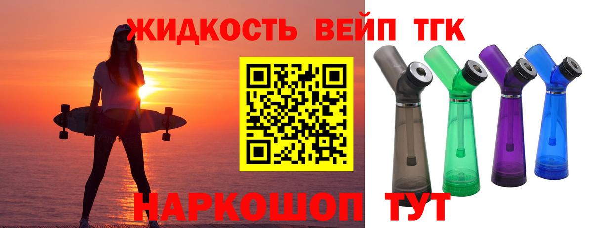 Ликино-Дулёво  ТГК THC oil  Вход с VPN 